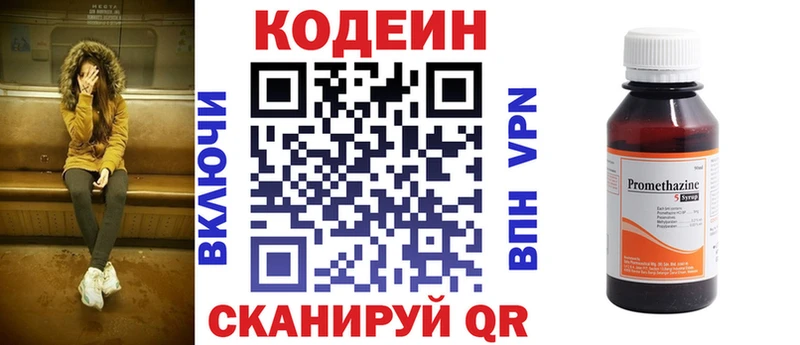 Кодеин Purple Drank  Магнитогорск 