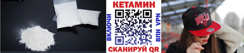 КЕТАМИН ketamine  даркнет сайт  Магнитогорск 