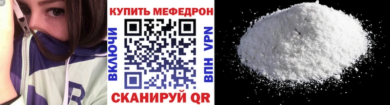 МЯУ-МЯУ мяу мяу  ссылка на мегу ТОР  Магнитогорск 
