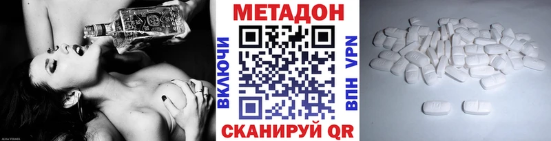 Метадон VHQ  Магнитогорск 