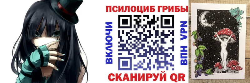 Галлюциногенные грибы Magic Shrooms Магнитогорск